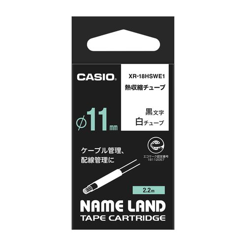 カシオ計算機（CASIO） ネームランドテープ 熱収縮チューブ（白に黒文字 チューブ5mm(XR-9HSWE1) メーカー在庫品