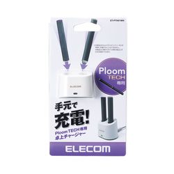 エレコム ELECOM 電子タバコアクセサリ Ploom TECH 卓上充電器 ホワイト(ET-PTH01WH) 目安在庫=△