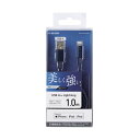エレコム ELECOM Lightningケーブル/準高耐久/アルミコネクタ/1.0m/ブルー(MPA-UALPS10BU) メーカー在庫品