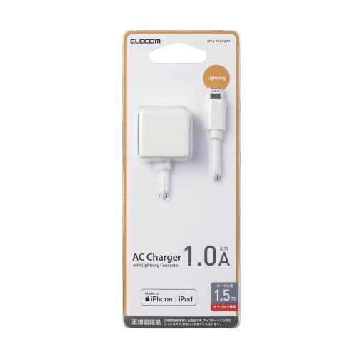 エレコム iPhone充電器 iPad充電器 Lightning AC ケーブル一体 ホワイト コンパクト 小型 キューブ 1.5m(MPA-ACL02WH) メーカー在庫品