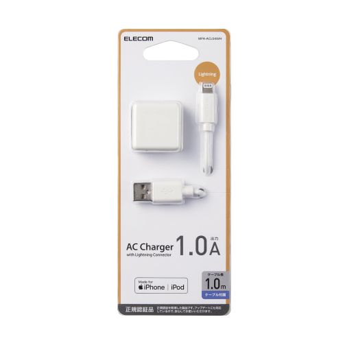 エレコム iPhone充電器 iPad充電器 Lightning AC ケーブル同梱 ホワイト コンパクト 小型 キューブ 1m(MPA-ACL04WH) メーカー在庫品