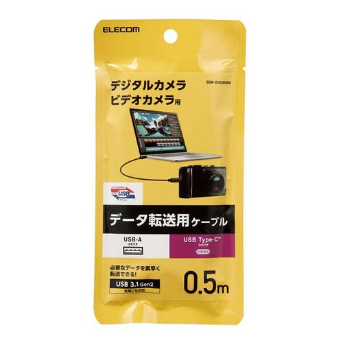 エレコム カメラ接続用USB3.1ケーブル(Type-Cタイ