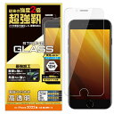 エレコム ELECOM iPhone SE 第3世代 ガラスフィルム 超強靭(PM-A22SFLGH) メーカー在庫品