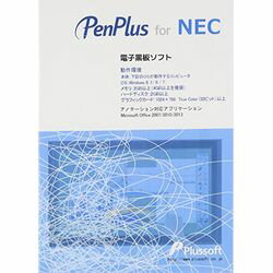 ※こちらは【取り寄せ商品】です。必ず商品名等に「取り寄せ商品」と表記の商品についてをご確認ください。電子黒板用手書きソフト「PenPlus for NEC」です。検索キーワード:NPPPNED