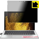 ユニバーサルシステムズ 120PDA60075654 Privacy Shield HP Elite x2 1013 G3 取り寄せ商品