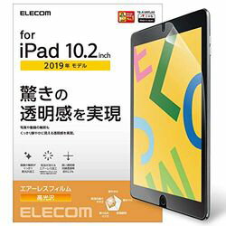エレコム ELECOM iPad 10.2 2019年モデル 保護フィルム 光沢(TB-A19RFLAG) メーカー在庫品