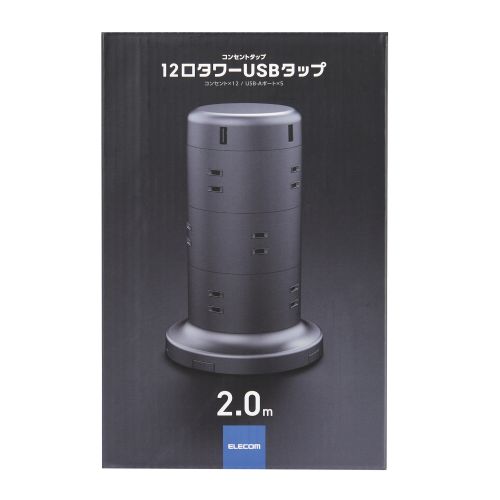 エレコム タワータップ 12個口 雷サージ付 ホコリ防止シャッター付 固定可能 5ポート合計出力4.8A 2.0m ブラック(ECT-0720BK) メーカー在庫品