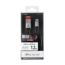 エレコム ELECOM Lightningケーブル/高耐久/1.2m/ブラック(MPA-UALS12BK) メーカー在庫品