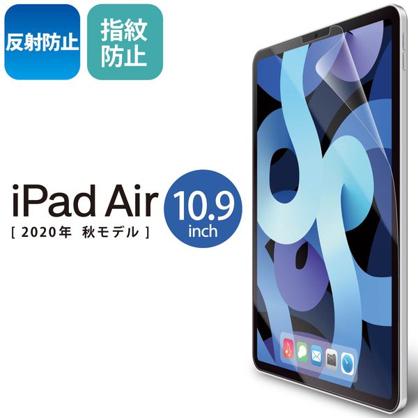 【P5E】エレコム iPad Air 10.9インチ(第4世代/2020年モデル)/フィルム/指紋防止/反射防止(TB-A20MFLFA) メーカー在庫品