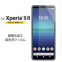 GR Xperia 5 II KXtB  GbW 0.21mm(PM-X203FLGT) ڈ݌=yʌz