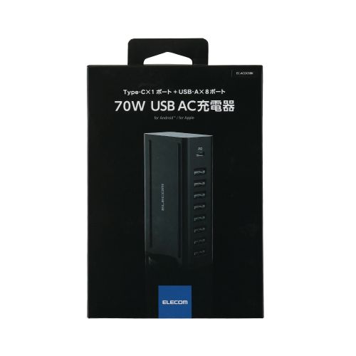 エレコム USB 充電器 9ポート (USB-C×1 USB-A×8) 合計70W PD対応 卓上 多ポート ブ(EC-ACD05BK) メーカー在庫品