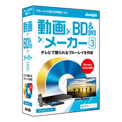 パソコンに保存された動画ファイルから、TVやディスクプレイヤーで再生可能なブルーレイやDVDを作成。ディスクメニューも作成できます。※こちらは【取り寄せ商品】です。必ず商品名等に「取り寄せ商品」と表記の商品についてをご確認ください。パソコンに保存してある動画ファイルから、テレビで観られるブルーレイやDVDディスクを作成。動画ファイルをドラッグ&ドロップするだけのシンプルな操作なので、初めての方でも迷わず作成できます。市販されているブルーレイやDVDのようなディスクメニューもテンプレートを使用して簡単に作れます。また、再生が終了した場合に、最初に戻ってビデオ再生を繰り返すオートリピートの設定も可能。検索キーワード:オーサリング BLU-RAY プレイヤー(Intel Core 2 Quad2.40GHz相当以上。Windows 10 / 8.1（32bit/64bit）※日本語OS環境のみサポート)