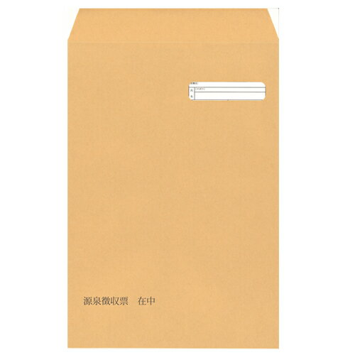 オービックビジネスコンサルタント OBC 単票源泉徴収票専用 窓付封筒シール付(09-SPFT-63S) メーカー在庫品