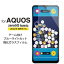 쥳 AQUOS zero5G basic 饹ե 0.33mm ֥롼饤ȥå (PM-S202FLGGGMBL) ܰº߸=ڿ̸