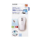 エレコム ELECOM 超軽量設計 ワイヤレスマウス Bluetooth3ボタン IR LED小さめ Sサイズ ホワイト(M-BY10BRKWH) メーカー在庫品(2)