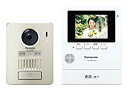 パナソニック Panasonic モニター壁掛け式ワイヤレステレビドアホン VL-SGZ30 取り寄せ商品