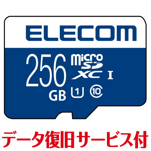 【P5E】エレコム マイクロSD microSD カード 256GB Class10 UHS-I U1 SDXC データ復旧 サー(MF-MS256GU11R) メーカー在庫品