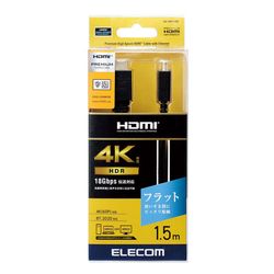 エレコム ELECOM HDMIケーブル プレミアム 1.5m 4K対応 高速 ノイズ耐性 イーサネット対応ブラック(CAC-HDPF15BK) メーカー在庫品