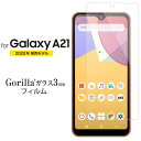 エレコム ELECOM Galaxy A21 ガラスフィルム ゴリラ(PM-G204FLGGGO) 目安在庫=△【数量限定】