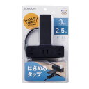 エレコム ELECOM 延長コード 電源タップ コンセント 2ピン 3個口 2.5m クリップタイプ 雷サ(T-KF03-2325BK) メーカー在庫品