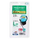 エレコム ELECOM USB Type Cケーブル タイプCケーブル 抗菌・抗ウィルス USB2.0(A-C) L字コ(MPA-ACL20NBK2) メーカー在庫品