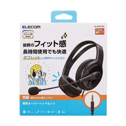 エレコム ヘッドホン ヘッドセット 無指向性 マイク付 有線 4極 3.5mm接続 ステレオ 両耳 オーバーヘッド ブラック(HS-HP02STBK) メーカー在庫品