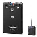 パナソニック Panasonic ETC車載器 アンテナ分離型 (ブラック)(CY-ET926D) 取り寄せ商品(2)
