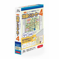 転居案内・防犯マップ・会社案内などの案内地図の作成に便利な簡単地図作成ソフト※こちらは【取り寄せ商品】です。必ず商品名等に「取り寄せ商品」と表記の商品についてをご確認ください。転居案内・防犯マップ・会社案内などの案内地図の作成に便利な簡単地図作成ソフト検索キーワード:地図作成 案内地図(OSが推奨する容量。Windows10 / 8.1)