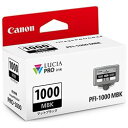 キヤノン CANON キャノン PFI-1000 MBK インクタンク マットブラック(0545C004) 取り寄せ商品(2)