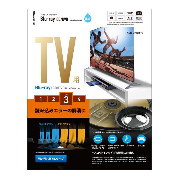 쥳 ƥѥ꡼ʡ Blu-ray CD DVD 󥺥꡼ʡ  2ѥå(AVD-CKBRP3) ᡼߸