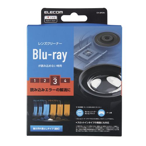 エレコム レンズクリーナー Blu-ray 湿式 読込回復(CK-BR3N) メーカー在庫品