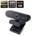 エレコム WEBカメラ マイク内臓 オートフォーカス カバー 付き Full HD エレコム ブラック 200万画素(UCAM-C820ABBK) 目安在庫=○