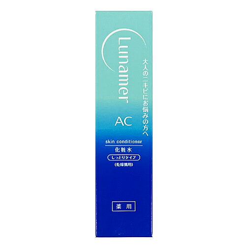 富士フイルム ヘルスケア ラボラトリー ルナメア AC スキンコンディショナー(しっとりタイプ)(医薬部外..