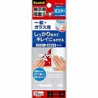 スコッチ・3M 掲示用タブ ガラス L(859LN) 目安在庫=○