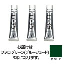 ターナー色彩 U35 フタログリーン(ブルーシェード)20ml 3個(TURNER108678) 取り寄せ商品