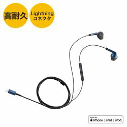 エレコム ステレオイヤホン セミオープン型 Lightning マイク付 Fast Music 13.6mmド(EHP-LFS10IMSV) メーカー在庫品