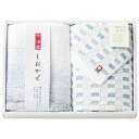 しおかぜ 今治製フェイスタオル2枚セット(9094-016) 取り寄せ商品