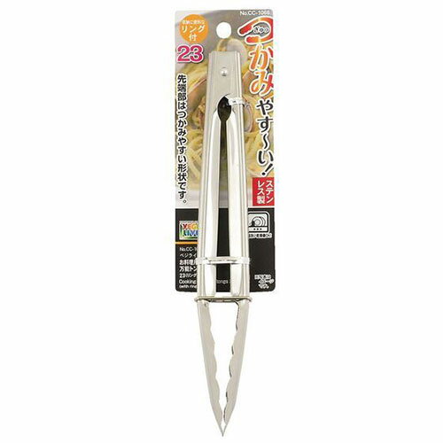 パール金属 パール金属 ベジライブ お料理用万能トング23cm リング付(CC-1066) 取り寄せ商品