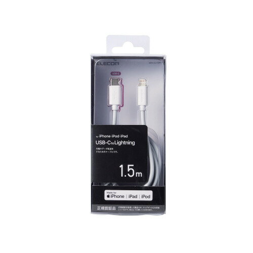 エレコム USB C-Lightningケーブル スタンダード 1.5m ホワイト MPA-CL15WH メーカー在庫品
