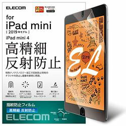 エレコム ELECOM iPad mini 2019 保護フィルム 防指紋 高精細 反射防止 TB-A19SFLFAHD メーカー在庫品