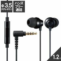 エレコム ステレオイヤホン カナル型 φ3.5mm マイク付 Fast Music F12C 10.0mmドラ(EHP-F12CMBK) メーカー在庫品