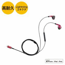 エレコム ステレオイヤホン セミオープン型 Lightning マイク付 Fast Music 13.6mmド(EHP-LFS10IMPN) メーカー在庫品