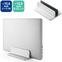 【P5E】エレコム ノートPCスタンド/縦置き/1台用/シルバー(PCA-LTSV01SV) メーカー在庫品