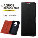 エレコム ELECOM AQUOS sense4 plus アクオス ケース カバー レザー 手帳 フラップ マグネット スタンド ブラック(PM-S207PL...