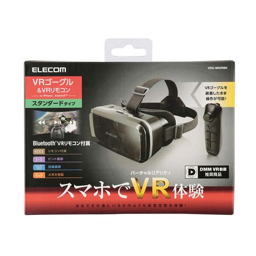 エレコム VRゴーグル VRリモコン ピント調整 目幅調節 スマホ 4.8～7インチ対応 ブラック(VRG-M02RBK) メーカー在庫品