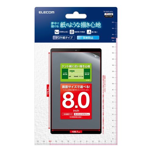 쥳 ELECOM 8inch֥åѥե 濴 ȿɻ Ȼ楿(TB-080FLAPLL) ᡼߸