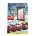 エレコム ELECOM タブレット用防水ケース/IPX8/立体構造(TB-WPSR13BK) メーカー在庫品