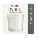 富士フイルム ヘルスケア ラボラトリー アスタリフト(ASTALIFT) ホワイト クリーム 30g 【リフィル（詰替用）】 【(16550394) 取り寄せ商品