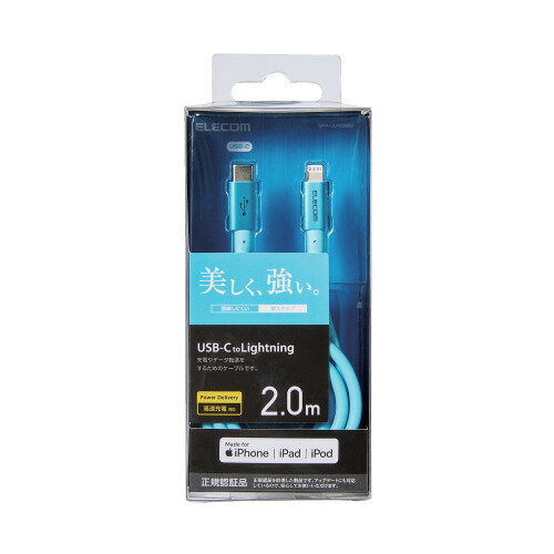 エレコム ELECOM USB C-Lightningケーブル 準高耐久 2.0m ブルー MPA-CLPS20BU メーカー在庫品 エレコム ELECOM USB C-Lightningケーブル 準高耐久 2.0m ブルー MPA-CLPS20BU メーカー在庫品