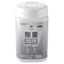 エレコム ウェットティッシュ 除菌 消臭 クリーナー ボトルタイプ (150枚入り) 銀イ(WC-AG150N) メーカー在庫品